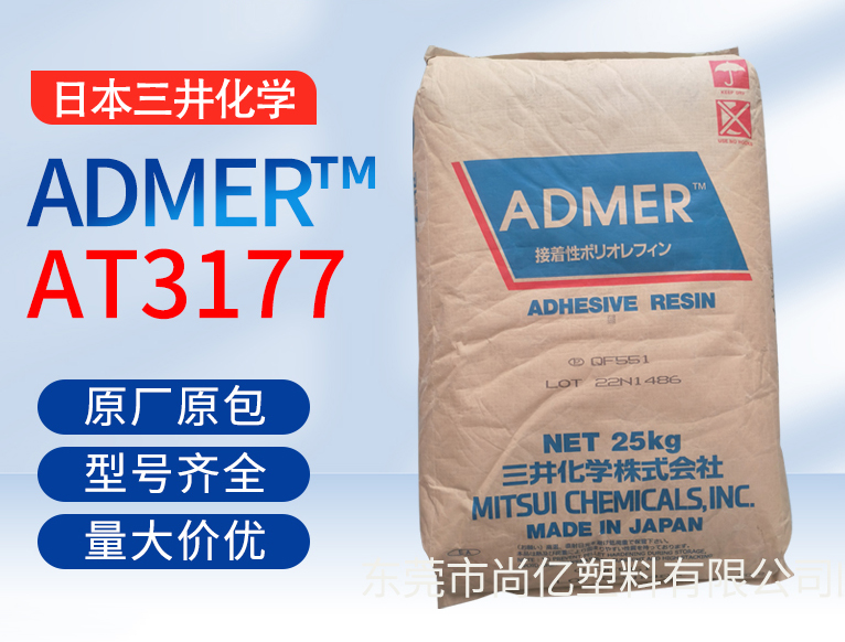 揭阳ADMER